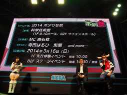 画像ギャラリー No.014のサムネイル画像 / ［JAEPO2014］2014年春に稼働するVer.4.0「スクランブル」の情報が明らかになった「ボーダーブレイク」ステージをレポート