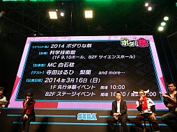 画像ギャラリー No.009のサムネイル画像 / ［JAEPO2014］「ボーダーブレイク スクランブルVer.4.0」，2日目のステージイベントをレポート。新キャラ「ジーナ」を演じるのは明坂聡美さん