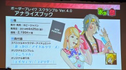 画像ギャラリー No.030のサムネイル画像 / 「ボーダーブレイク スクランブル Ver.4.0」最新情報が公開された「ボダりな祭 2014」レポート。謎のカウントダウンサイトも登場し,会場は大盛り上がり