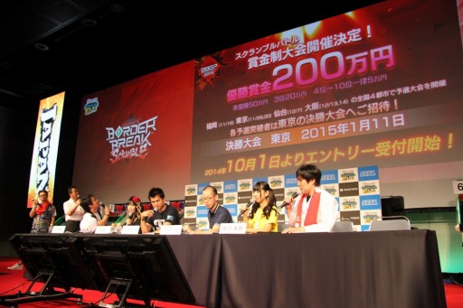 画像ギャラリー No.001のサムネイル画像 / セガ，「ボーダーブレイク」ほか2タイトルの「賞金制ゲーム大会」開催を発表