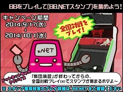 画像ギャラリー No.001のサムネイル画像 / AC版「ボーダーブレイク」とスマホ版の連動キャンペーンが本日スタート