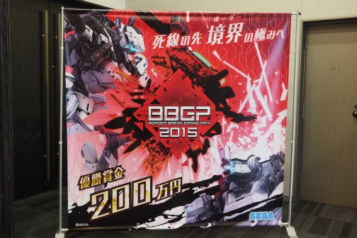 画像ギャラリー No.011のサムネイル画像 / 決勝進出をかけ,その名の通りの“スクランブルバトル”が勃発。「ボーダーブレイクグランプリ 2014」東京予選レポート