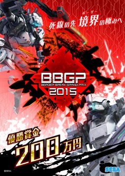 画像ギャラリー No.001のサムネイル画像 / 「ボーダーブレイク スクランブル」賞金制大会「BBGP2015」決勝が11日に開催