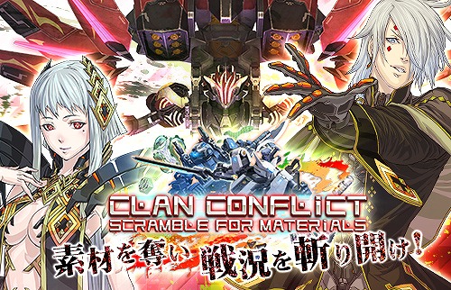 画像ギャラリー No.001のサムネイル画像 / 「ボーダーブレイク」のAC版とスマホ版で連動キャンペーン。事前登録を開始