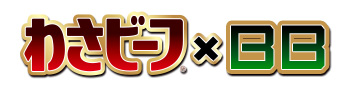 画像ギャラリー No.001のサムネイル画像 / 「ボーダーブレイク」が「わさビーフ」とコラボ。わさっちのエンブレムが登場