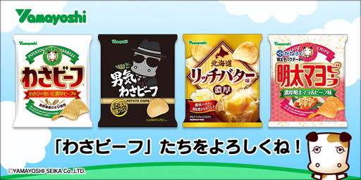 画像ギャラリー No.003のサムネイル画像 / 「ボーダーブレイク」が「わさビーフ」とコラボ。わさっちのエンブレムが登場
