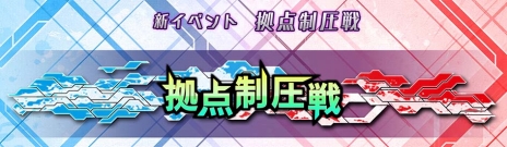 画像ギャラリー No.004のサムネイル画像 / 「ボーダーブレイク エックス」が本日稼働開始。新兵装「遊撃兵装」や2つのイベントバトルが追加された「ボーダーブレイク」最新バージョン