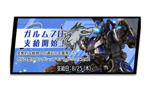画像ギャラリー No.004のサムネイル画像 / 「ボーダーブレイク」シリーズが本日で稼働開始7周年。記念キャンペーンを実施中