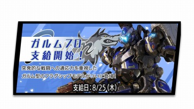 画像ギャラリー No.002のサムネイル画像 / 「ボーダーブレイク」7周年記念キャンペーンに「スパロボX-Ω」とのコラボなどを追加