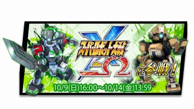 画像ギャラリー No.005のサムネイル画像 / 「ボーダーブレイク」7周年記念キャンペーンに「スパロボX-Ω」とのコラボなどを追加
