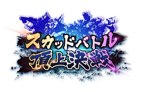 画像ギャラリー No.001のサムネイル画像 / 「ボーダー・ブレイク」，2つの公式大会決勝イベントを12月11日に開催