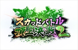 画像ギャラリー No.016のサムネイル画像 / ボーダーブレイク最新Ver「ボーダーブレイク エックス ゼロ」が本日稼働開始。可変フィールドの採用や新武器，新機体などを追加