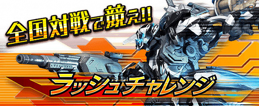画像ギャラリー No.013のサムネイル画像 / 「ボーダーブレイク エックス ゼロ」，トッププレイヤーを決める「第6期エースボーダー最終決戦」などイベント続々開催