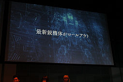 画像ギャラリー No.027のサムネイル画像 / 「ボーダーブレイク」の新バージョンの情報と，謎の新プロジェクトが発表された「スカッドバトル頂上決戦2」＆「第6期エースボーダー最終決戦」レポート