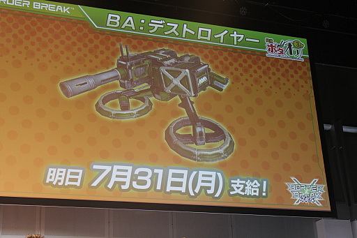 画像ギャラリー No.032のサムネイル画像 / 「ボーダーブレイク」の新バージョンの情報と,謎の新プロジェクトが発表された「スカッドバトル頂上決戦2」&「第6期エースボーダー最終決戦」レポート