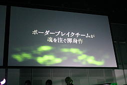 画像ギャラリー No.034のサムネイル画像 / 「ボーダーブレイク」の新バージョンの情報と，謎の新プロジェクトが発表された「スカッドバトル頂上決戦2」＆「第6期エースボーダー最終決戦」レポート