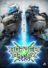 画像ギャラリー No.001のサムネイル画像 / シリーズ最新Ver「ボーダーブレイク エックス ゼロ プラス」が本日稼働開始。シリーズ稼働8周年を記念したキャンペーンの開催も