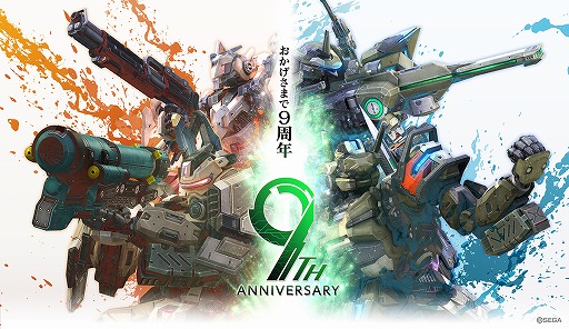 画像ギャラリー No.001のサムネイル画像 / AC版「ボーダーブレイク」が9月9日で9周年！ お祝いコメントの公開や記念キャンペーンを実施