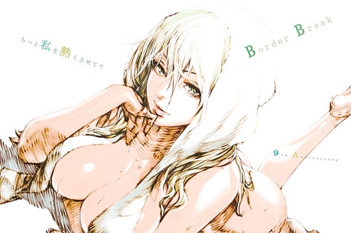 画像ギャラリー No.008のサムネイル画像 / AC版「ボーダーブレイク」が9月9日で9周年！ お祝いコメントの公開や記念キャンペーンを実施