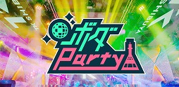 画像ギャラリー No.005のサムネイル画像 / アーケード版「ボーダーブレイク」の稼働10周年を記念したイベント“10周年だヨ!ボダりな祭”が8月31日に東京・大崎にて開催