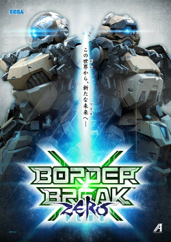 画像ギャラリー No.001のサムネイル画像 / 「ボーダーブレイク」10周年＆AC版サービス終了直前インタビュー。青木盛治氏＆百溪 曜氏と共に“これまでの歩み”を振り返る