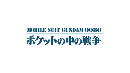 画像ギャラリー No.006のサムネイル画像 / 歴代最高のグラフィックスで贈るシリーズ最新作，AC「機動戦士ガンダム エクストリームバーサス」。参戦予定のMS18機体が明らかに