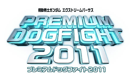 画像ギャラリー No.007のサムネイル画像 / 「機動戦士ガンダム エクストリームバーサス」12月21日に「ガンダムエクシア」が登場。エクストリームガンダムの新バトル形態も明らかに