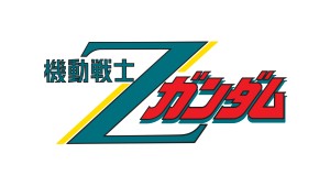 画像ギャラリー No.002のサムネイル画像 / AC「機動戦士ガンダム EXVS」が8月23日アップデート。Zガンダムより「メッサーラ」が参戦
