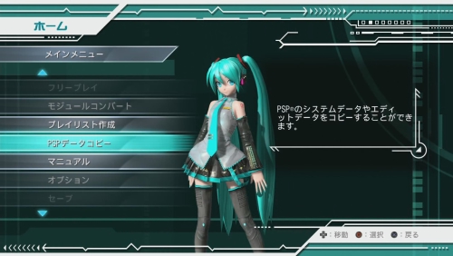 画像ギャラリー No.006のサムネイル画像 / 本日配信開始となる「初音ミク -Project DIVA- ドリーミーシアター」。「てかてかにしてあげる【してやんよ】」という開発スタッフの本気を先行プレイで垣間見た