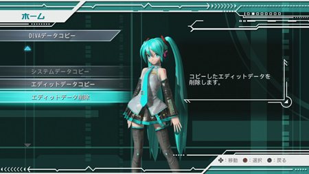 画像ギャラリー No.007のサムネイル画像 / 新機能追加で鑑賞しやすく。「初音ミク -ProjectDIVA- ドリーミーシアター」のアップデートパッチ Ver.1.01が本日配信
