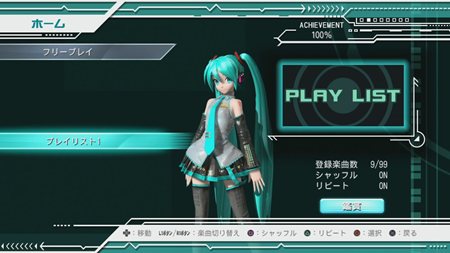 画像ギャラリー No.008のサムネイル画像 / 新機能追加で鑑賞しやすく。「初音ミク -ProjectDIVA- ドリーミーシアター」のアップデートパッチ Ver.1.01が本日配信