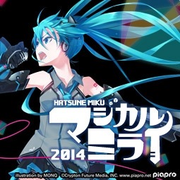 画像ギャラリー No.020のサムネイル画像 / 9月17日配信の「PS Plus」コンテンツを公開。初音ミク「マジカルミライ 2014」も