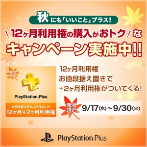 画像ギャラリー No.021のサムネイル画像 / 9月17日配信の「PS Plus」コンテンツを公開。初音ミク「マジカルミライ 2014」も