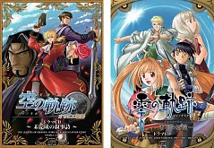画像ギャラリー No.006のサムネイル画像 / 「軌跡」シリーズの関連グッズが当たる大抽選会が秋葉原で開催
