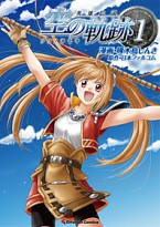 画像ギャラリー No.007のサムネイル画像 / 「軌跡」シリーズの関連グッズが当たる大抽選会が秋葉原で開催