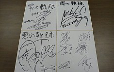 画像ギャラリー No.017のサムネイル画像 / 「軌跡」シリーズの関連グッズが当たる大抽選会が秋葉原で開催
