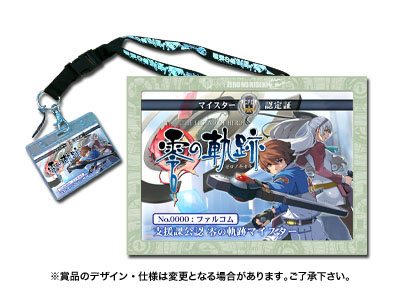 画像ギャラリー No.001のサムネイル画像 / 「英雄伝説 零の軌跡」の感想や紹介文を投稿してグッズを当てよう