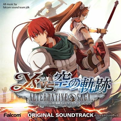 画像ギャラリー No.001のサムネイル画像 / 「ぐるみん」「イースvs.空の軌跡」などの楽曲CDが7月14日に一挙発売