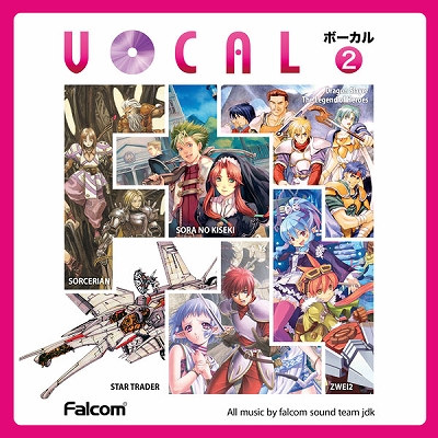 画像ギャラリー No.004のサムネイル画像 / 「ぐるみん」「イースvs.空の軌跡」などの楽曲CDが7月14日に一挙発売