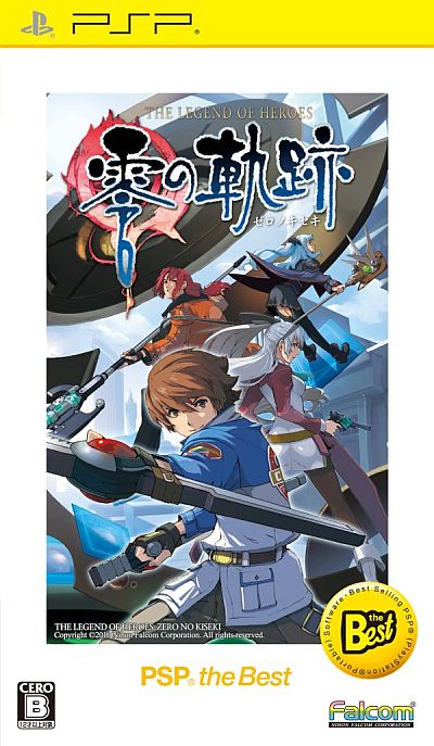 画像ギャラリー No.005のサムネイル画像 / 「英雄伝説 零の軌跡」のPSP the Best版が3月7日に発売。大都市クロスベルを舞台に特務支援課で奮闘する若者達4人の生き様を堪能しよう