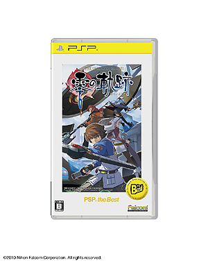 画像ギャラリー No.002のサムネイル画像 / 3月発売予定のPSP the Bestシリーズラインナップが発表。「英雄伝説 零の軌跡」や「魔法少女リリカルなのはA's」シリーズなど5本が登場
