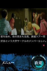 画像ギャラリー No.005のサムネイル画像 / ［iPhone］アルティ，ホラーADV「朱津川國彦の奇譚ルポ」シリーズ第1作「還らずの病棟」をiPhone/iPod touch向けにリリース
