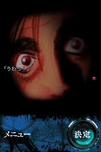 画像ギャラリー No.007のサムネイル画像 / ［iPhone］アルティ，ホラーADV「朱津川國彦の奇譚ルポ」シリーズ第1作「還らずの病棟」をiPhone/iPod touch向けにリリース