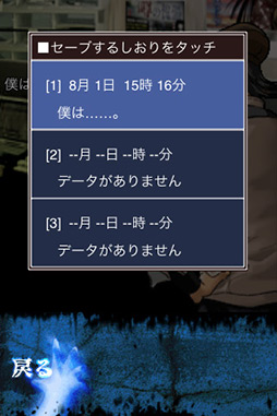 画像ギャラリー No.006のサムネイル画像 / 恐怖の廃病院に潜むものとは……? iOS向けテキストAVG「還らずの病棟」を紹介する「(ほぼ)日刊スマホゲーム通信」第27回