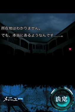 画像ギャラリー No.012のサムネイル画像 / 恐怖の廃病院に潜むものとは……? iOS向けテキストAVG「還らずの病棟」を紹介する「(ほぼ)日刊スマホゲーム通信」第27回