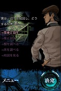 還らずの病棟