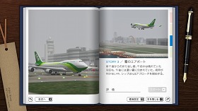 画像ギャラリー No.005のサムネイル画像 / ストーリー仕立てのフライトシムとは？「パイロットストーリー 747クルーザーキャプテン」で一人前の機長を目指そう