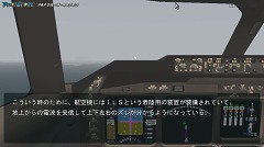 画像ギャラリー No.016のサムネイル画像 / ストーリー仕立てのフライトシムとは？「パイロットストーリー 747クルーザーキャプテン」で一人前の機長を目指そう