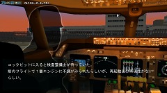 画像ギャラリー No.018のサムネイル画像 / ストーリー仕立てのフライトシムとは？「パイロットストーリー 747クルーザーキャプテン」で一人前の機長を目指そう