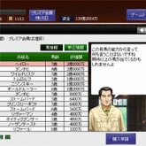 画像ギャラリー No.025のサムネイル画像 / ジークレスト,Yahoo!モバゲーにて4タイトルのサービスをスタート